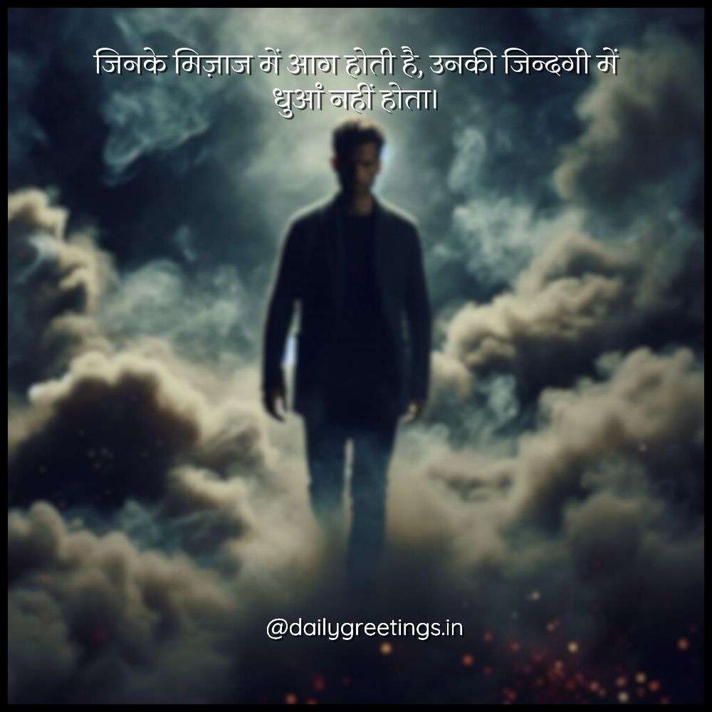 Bad Boy Attitude Quotes in Hindi
