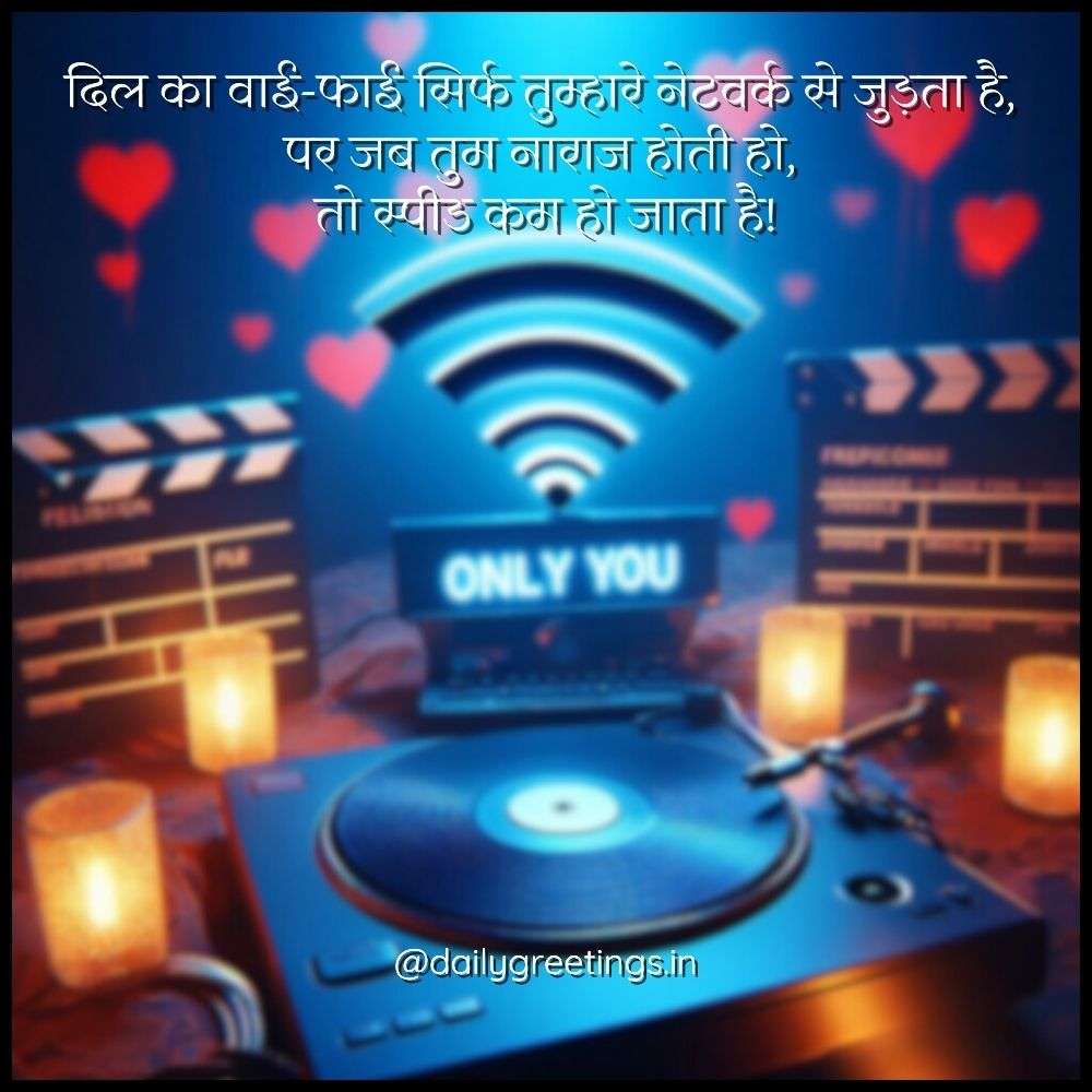 Funny Love Shayari in Hindi for Girlfriend