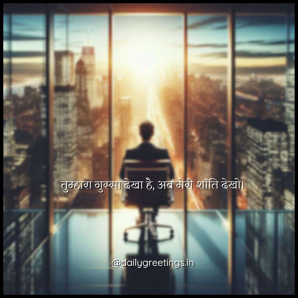 Bad Boy Attitude Quotes in Hindi