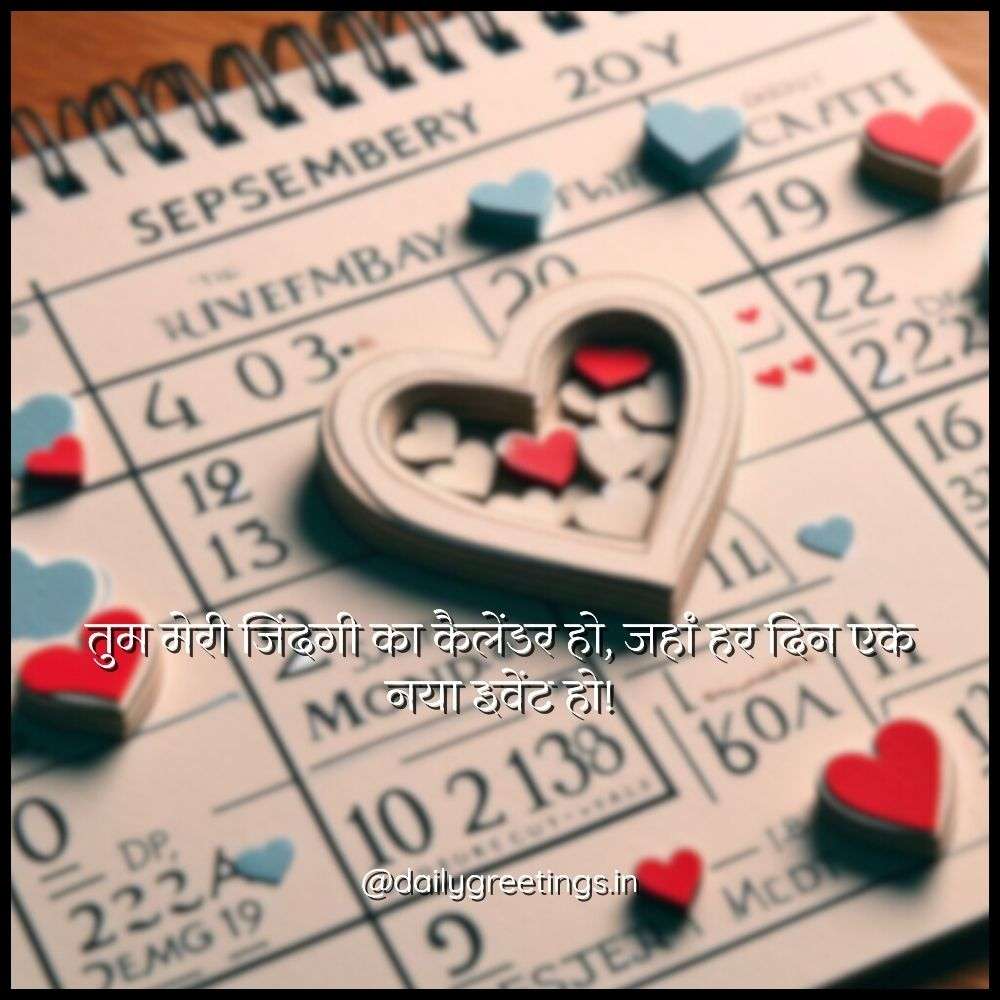 Funny Love Shayari in Hindi for Girlfriend