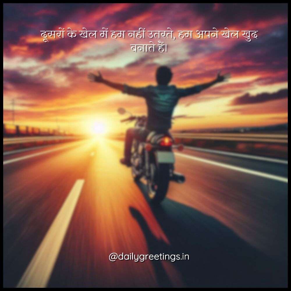 Bad Boy Attitude Quotes in Hindi