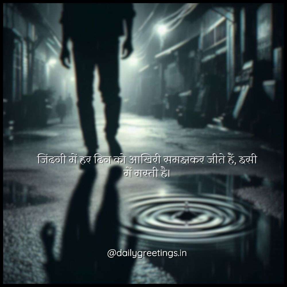 Bad Boy Attitude Quotes in Hindi