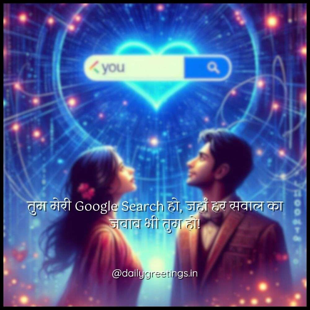 Funny Love Shayari in Hindi for Girlfriend