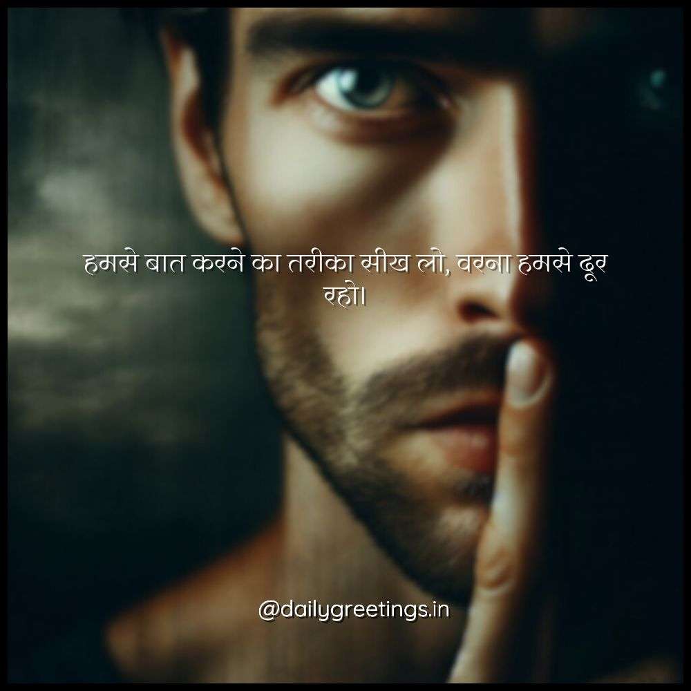 Bad Boy Attitude Quotes in Hindi