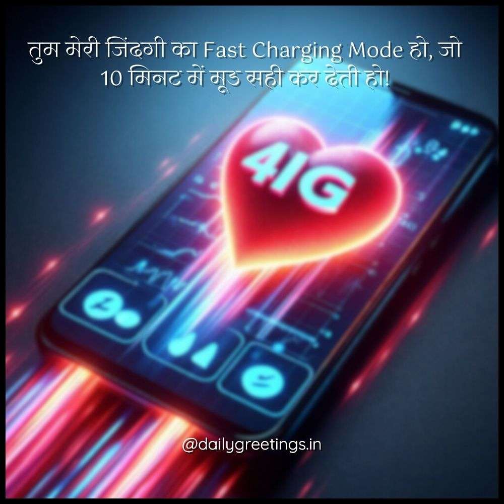 Funny Love Shayari in Hindi for Girlfriend