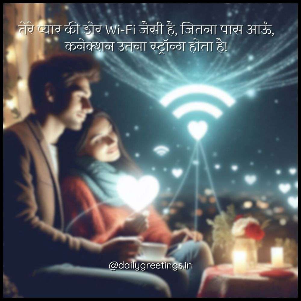 Funny Love Shayari in Hindi for Girlfriend