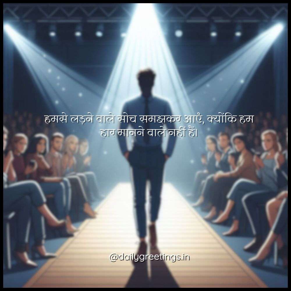Bad Boy Attitude Quotes in Hindi