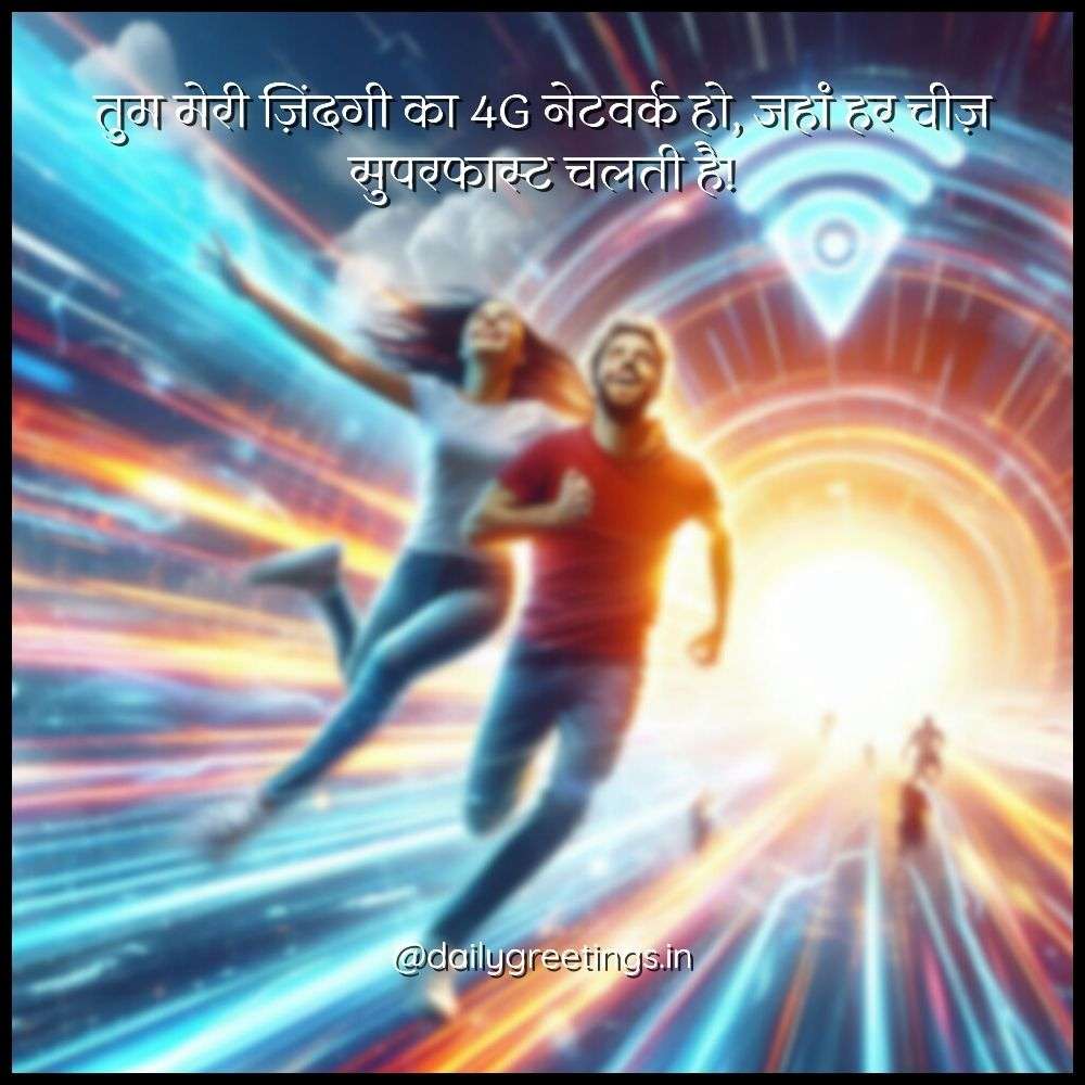 Funny Love Shayari in Hindi for Girlfriend