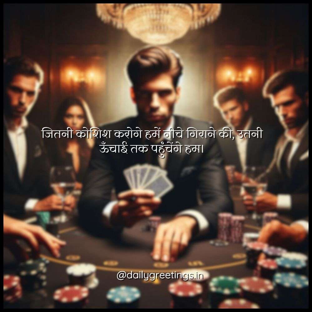 Bad Boy Attitude Quotes in Hindi