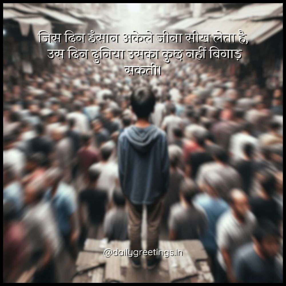 alone boy quotes in hindi
