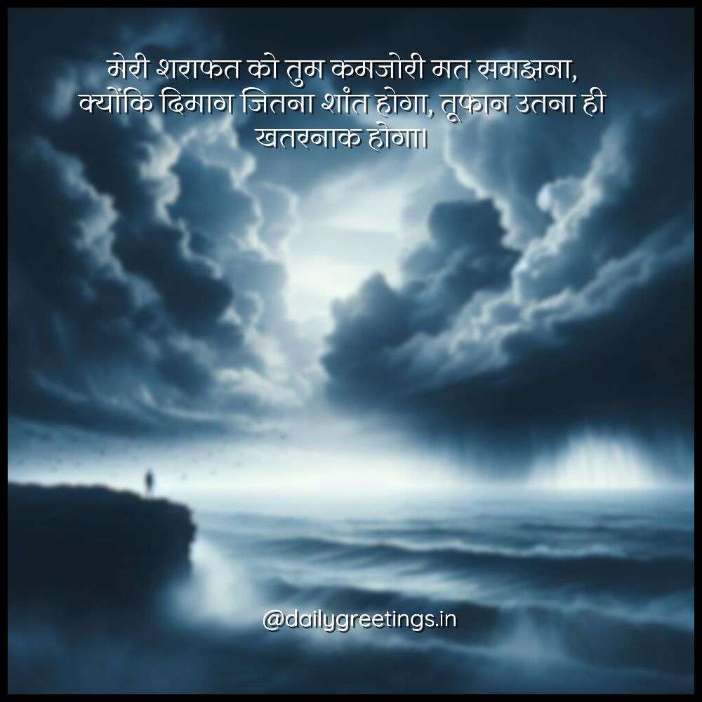 Bad Boy Attitude Quotes in Hindi