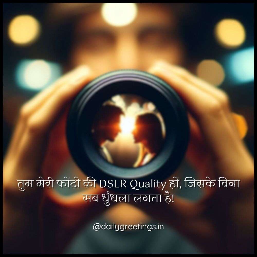 Funny Love Shayari in Hindi for Girlfriend