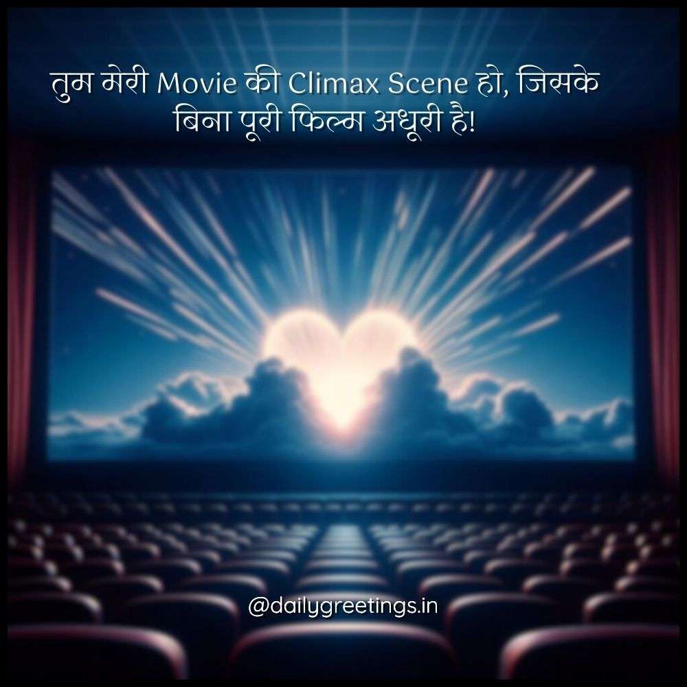 Funny Love Shayari in Hindi for Girlfriend