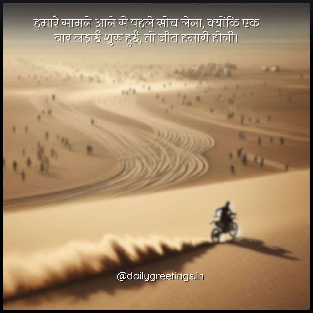 Bad Boy Attitude Quotes in Hindi