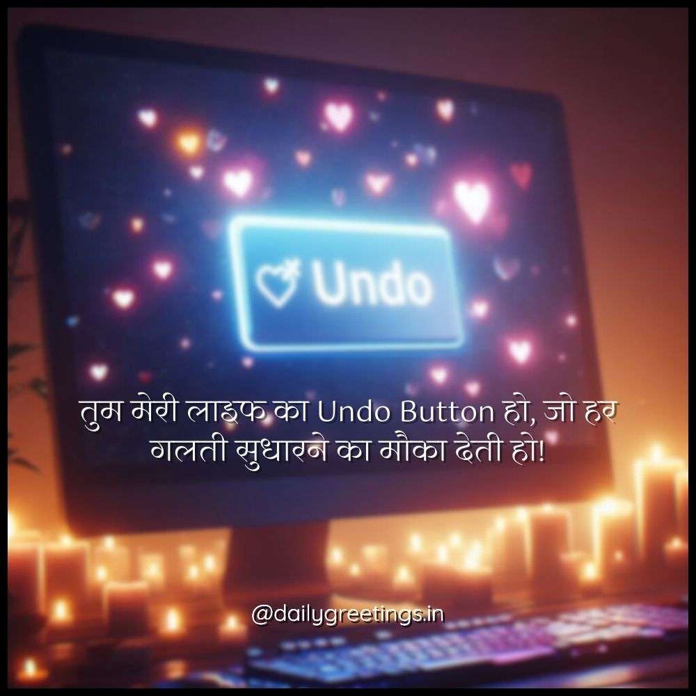 Funny Love Shayari in Hindi for Girlfriend