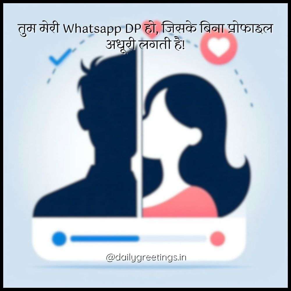 Funny Love Shayari in Hindi for Girlfriend