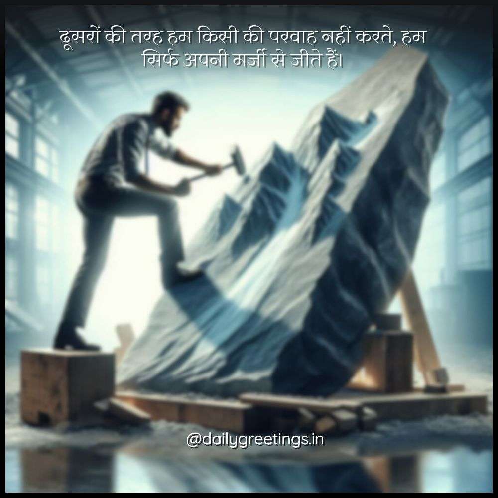 Bad Boy Attitude Quotes in Hindi
