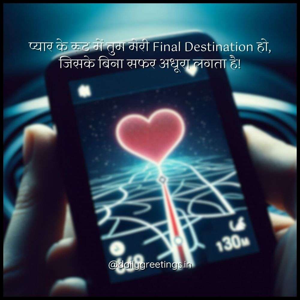 Funny Love Shayari in Hindi for Girlfriend