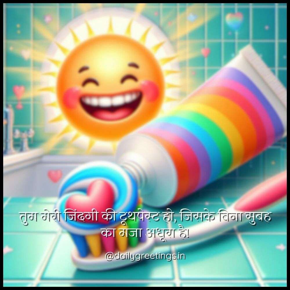 Funny Love Shayari in Hindi for Girlfriend
