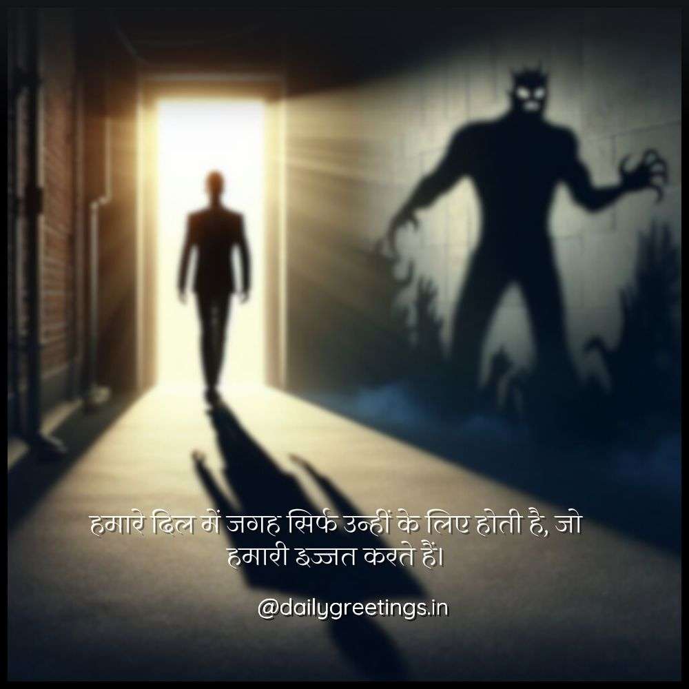 Bad Boy Attitude Quotes in Hindi