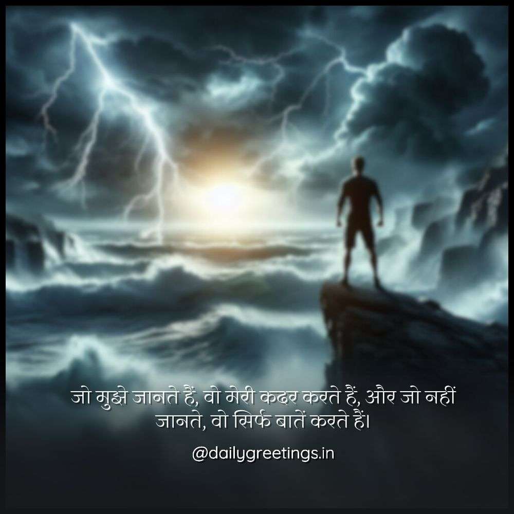 Bad Boy Attitude Quotes in Hindi