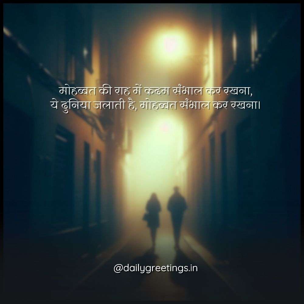 pyar bhari shayari hindi