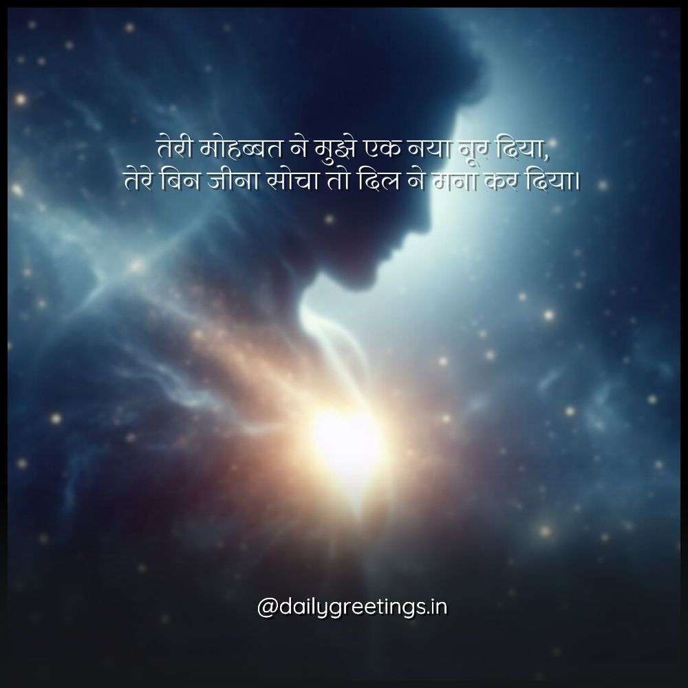 pyar bhari shayari hindi