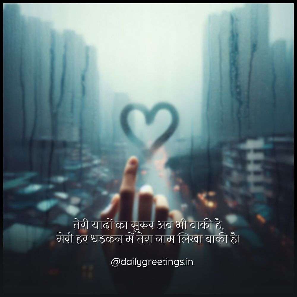pyar bhari shayari hindi