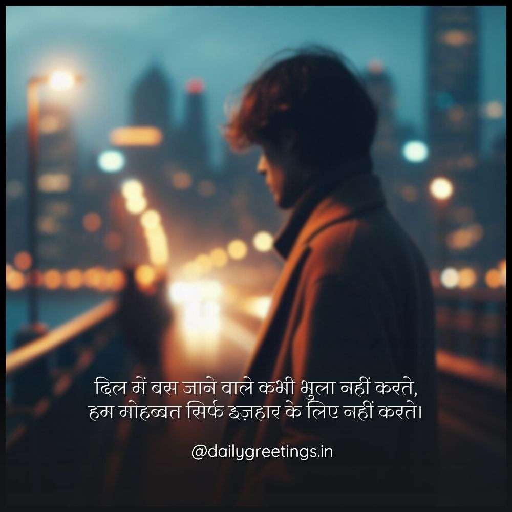 pyar bhari shayari hindi