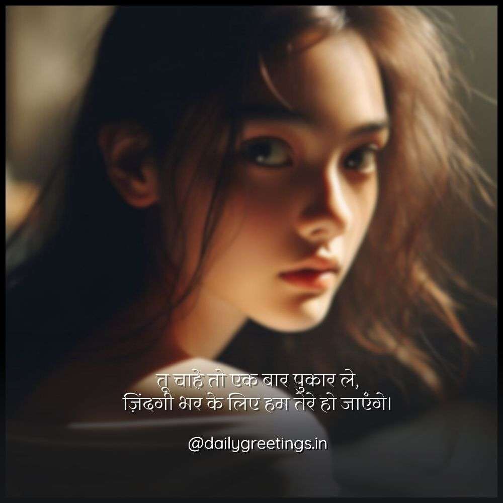 pyar bhari shayari hindi