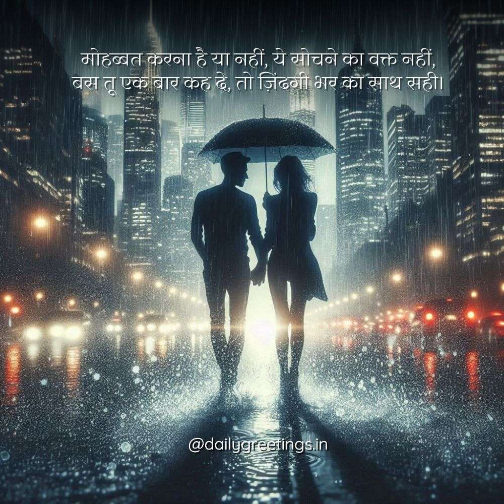 pyar bhari shayari hindi