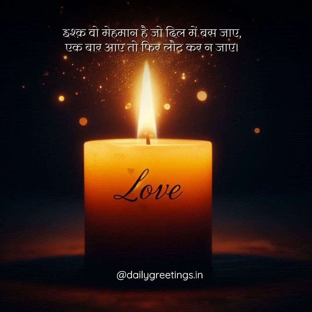 pyar bhari shayari hindi