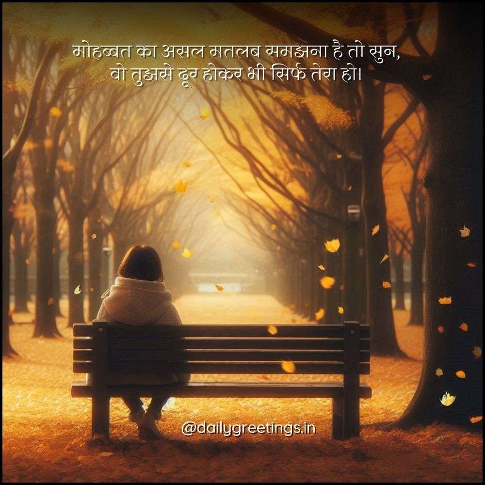 pyar bhari shayari hindi