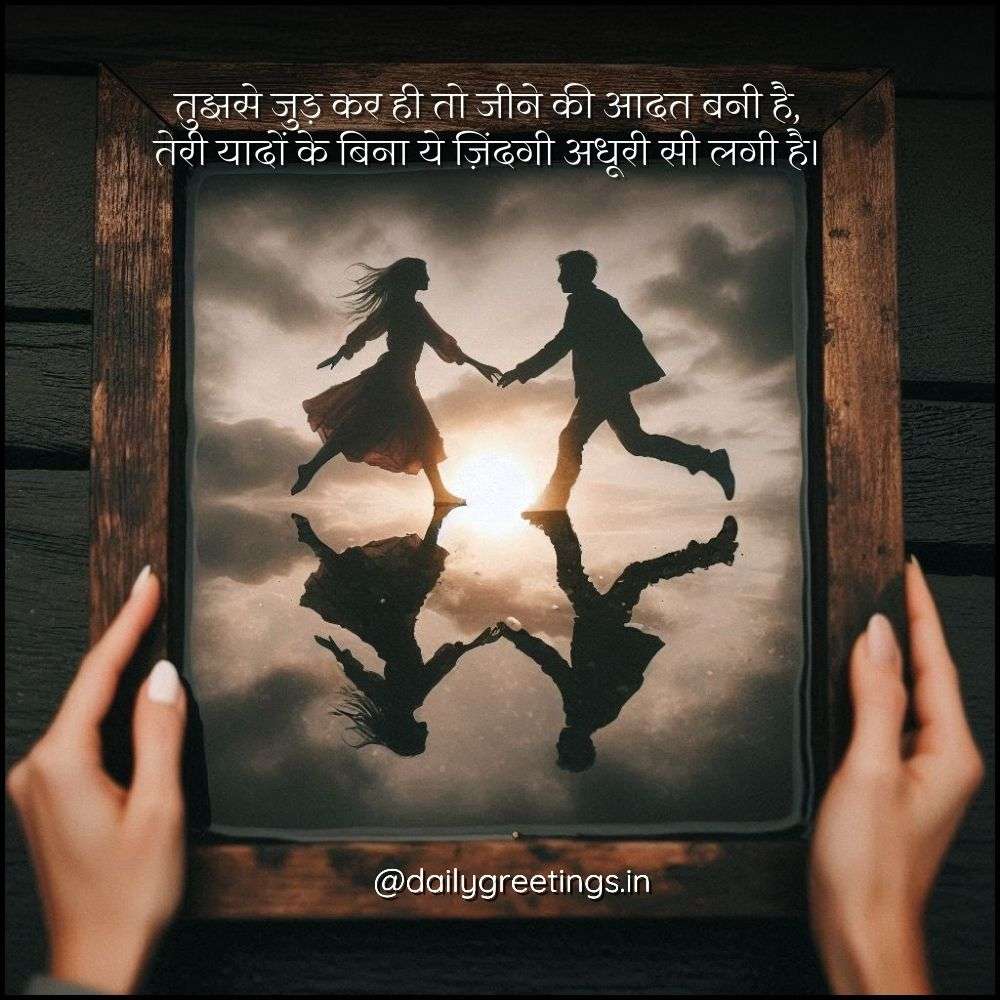 pyar bhari shayari hindi