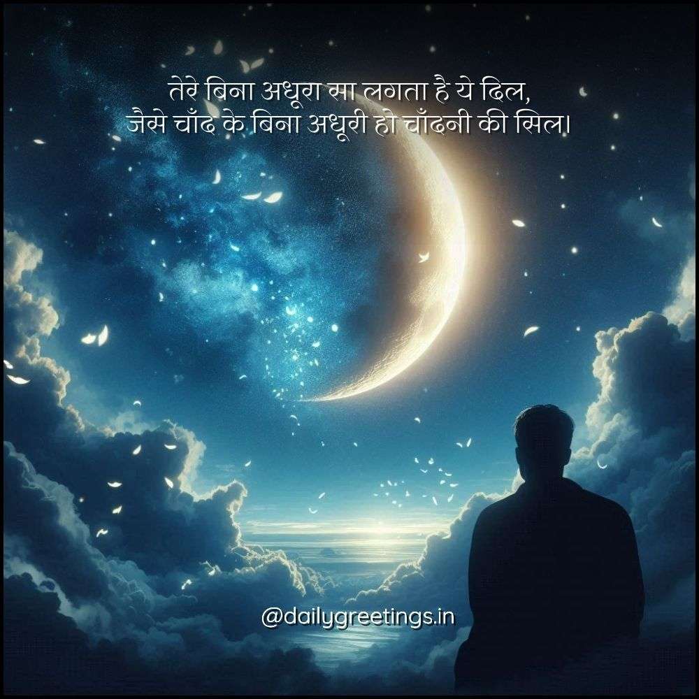 pyar bhari shayari hindi