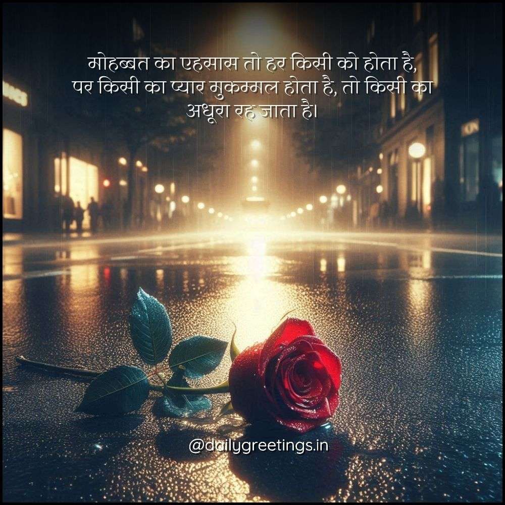 pyar bhari shayari hindi