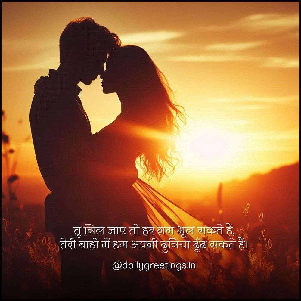 pyar bhari shayari hindi