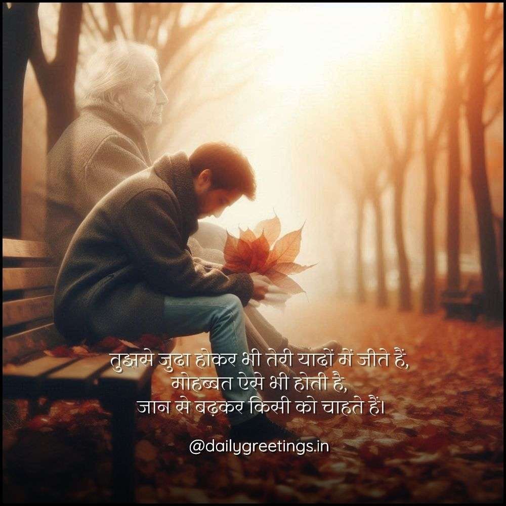 pyar bhari shayari hindi