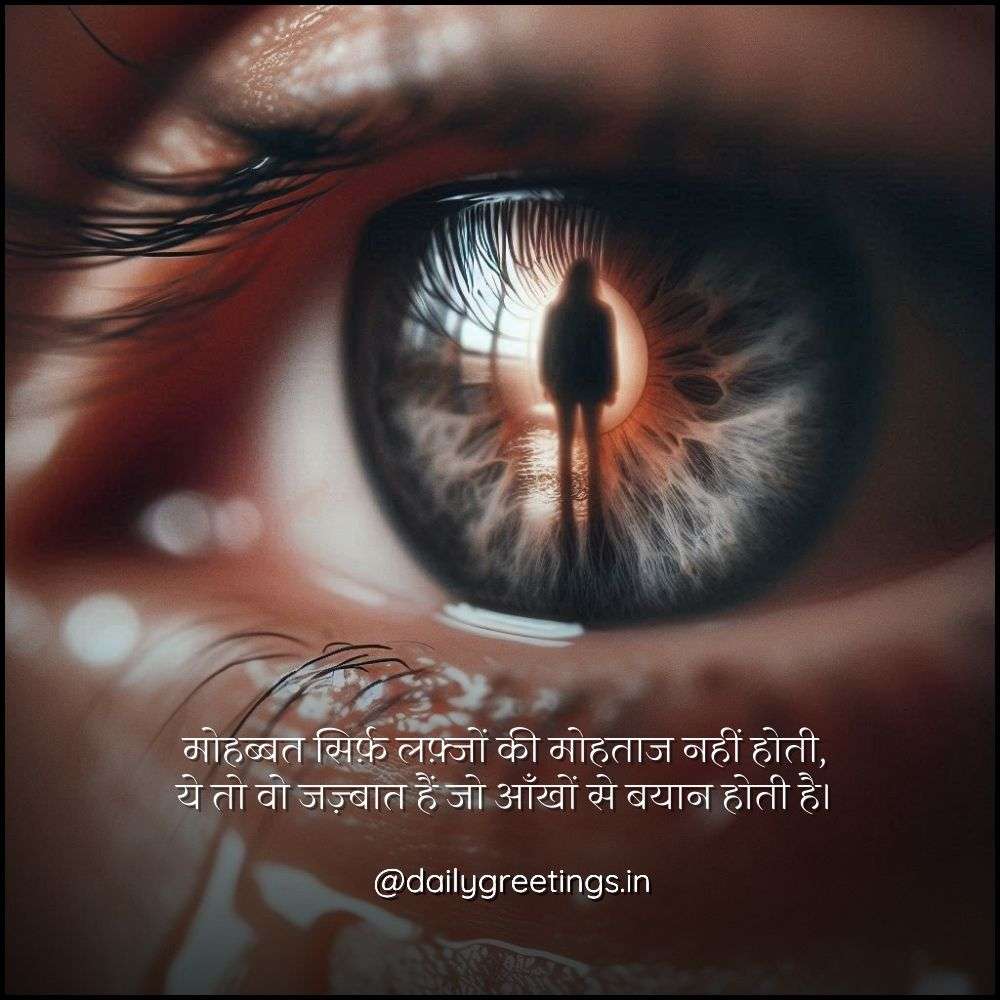 pyar bhari shayari hindi