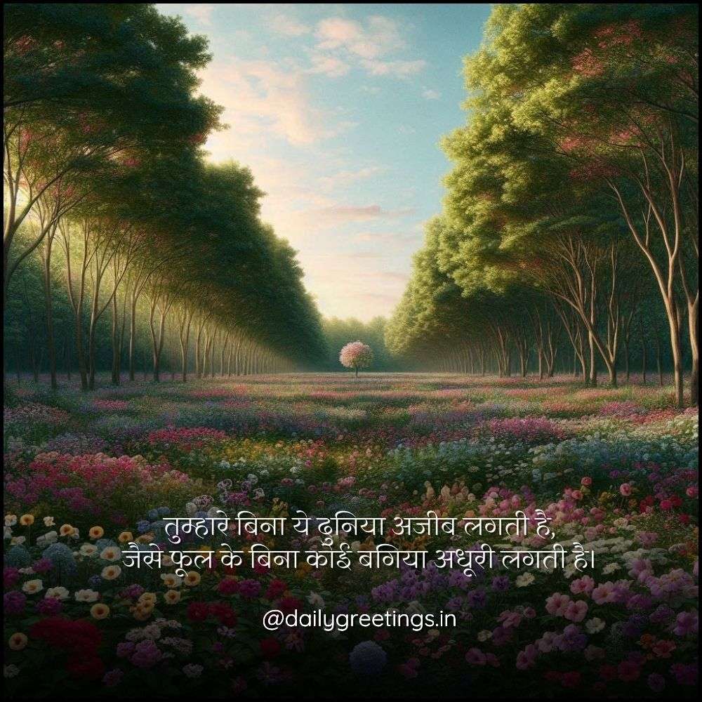 pyar bhari shayari hindi