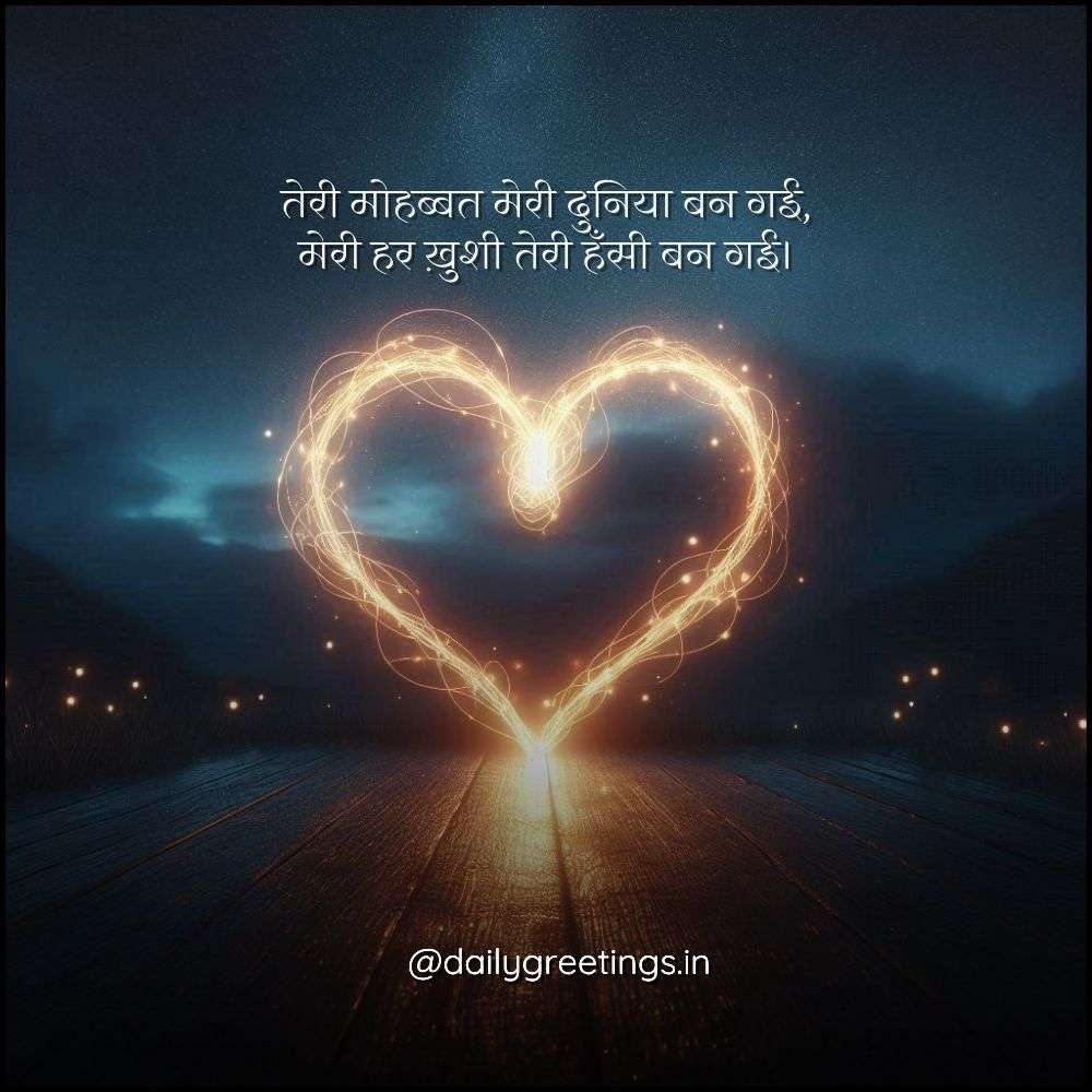 pyar bhari shayari hindi