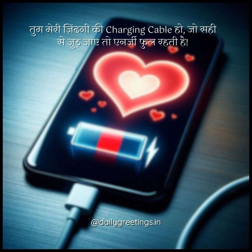 Funny Love Shayari in Hindi for Girlfriend