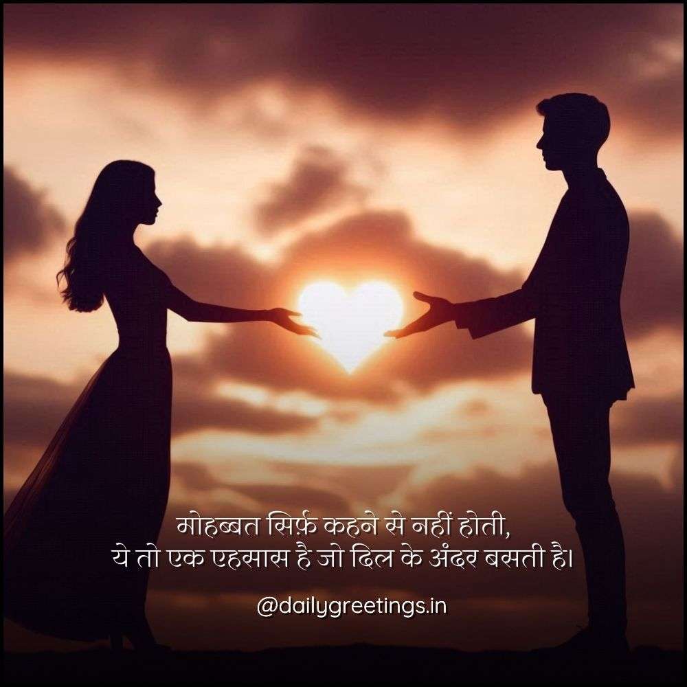pyar bhari shayari hindi