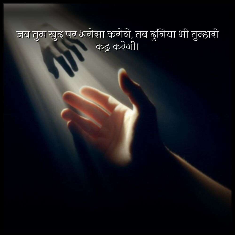 self respect quotes in hindi