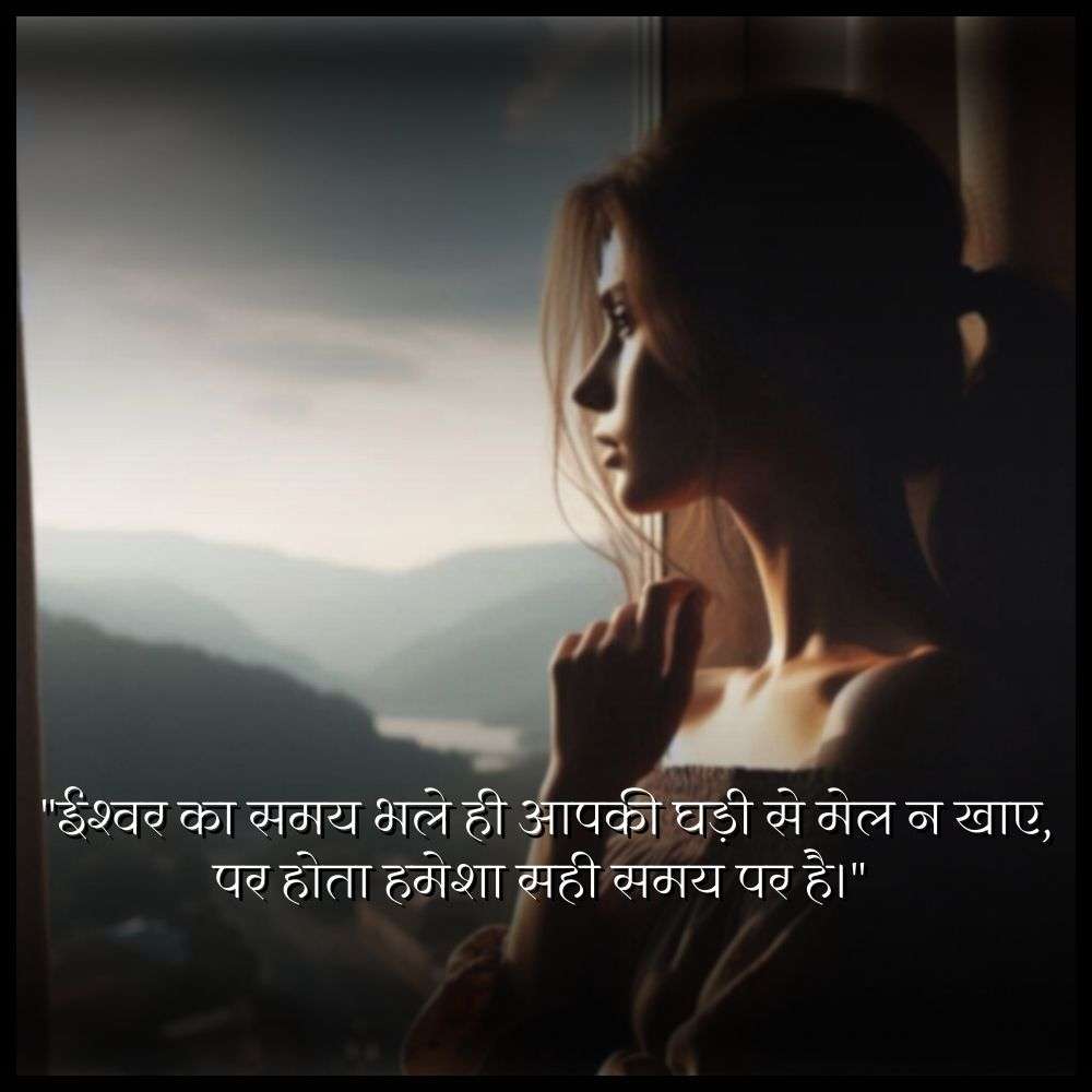 god thoughts in hindi