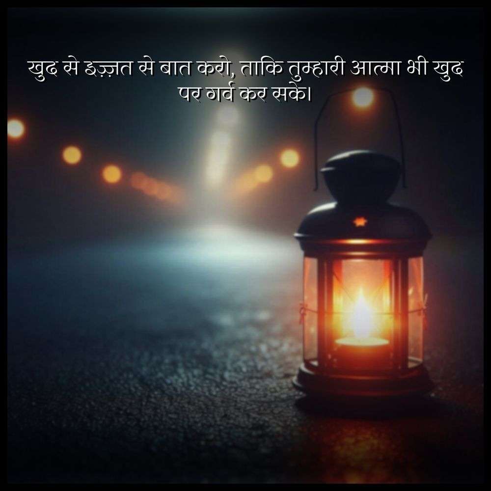 self respect quotes in hindi