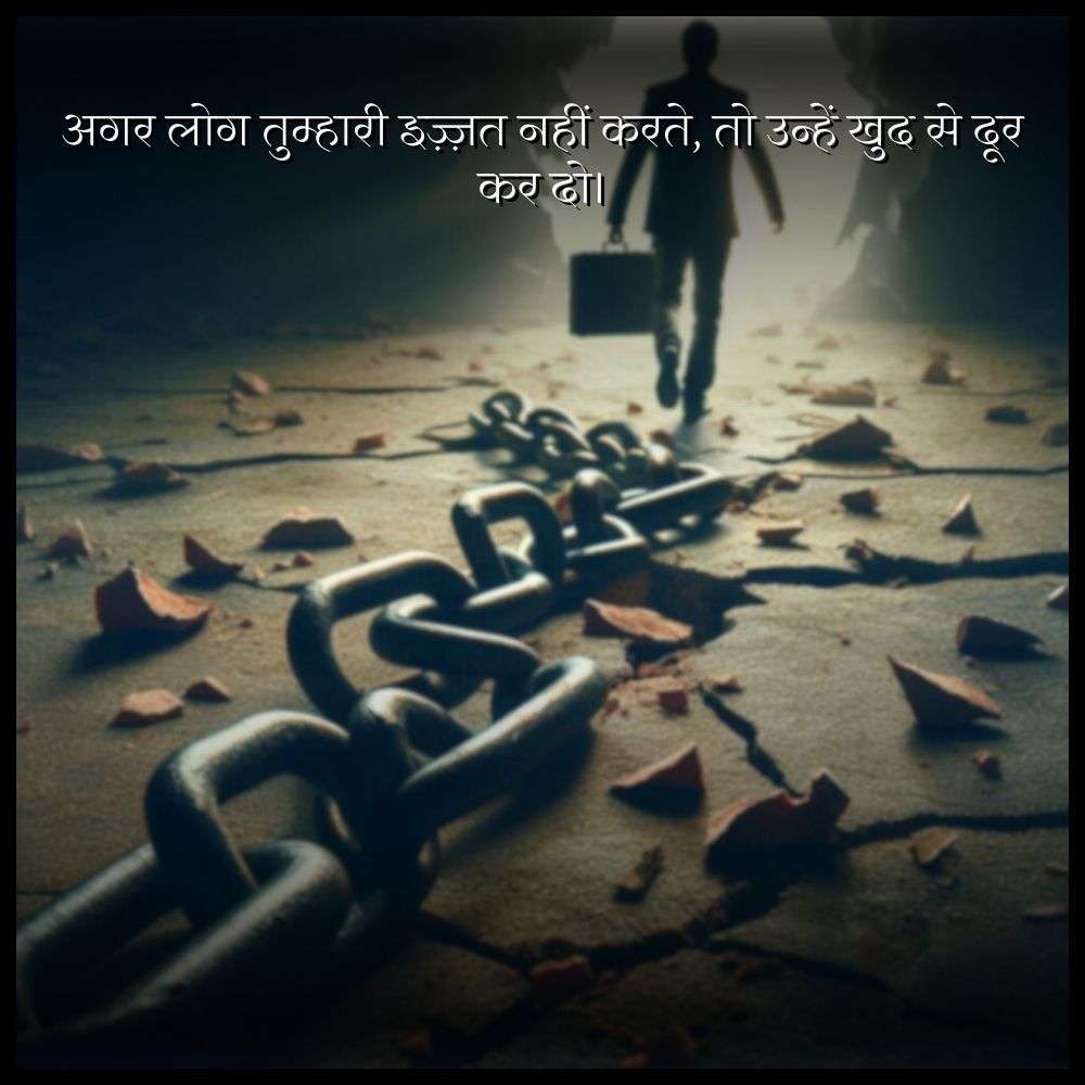 self respect quotes in hindi