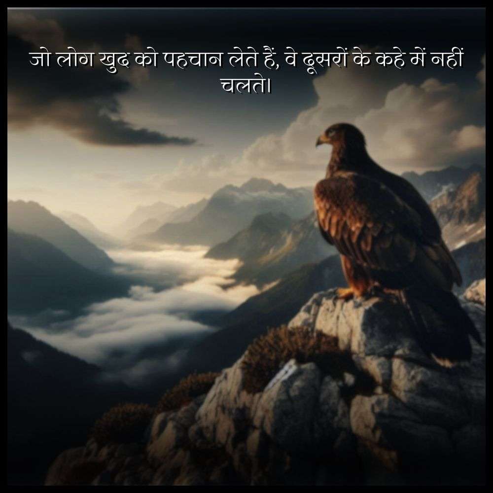 self respect quotes in hindi