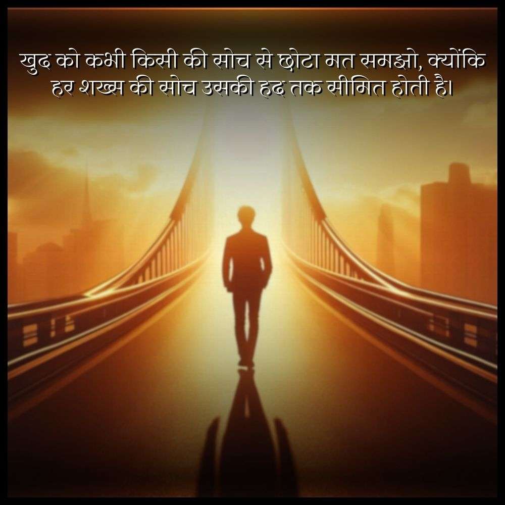 self respect quotes in hindi