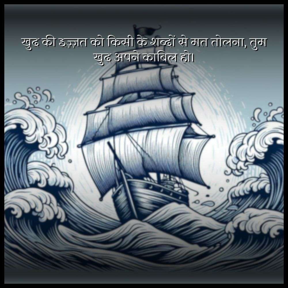 self respect quotes in hindi